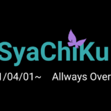 【初心者】ConoHaWingでPythonを実行する コピペで簡単に作成！