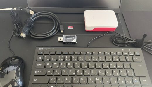 【Rasberry Pi】Ubuntu OSをインストールする方法